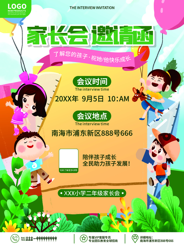 学校家长会海报cdr矢量模版下载