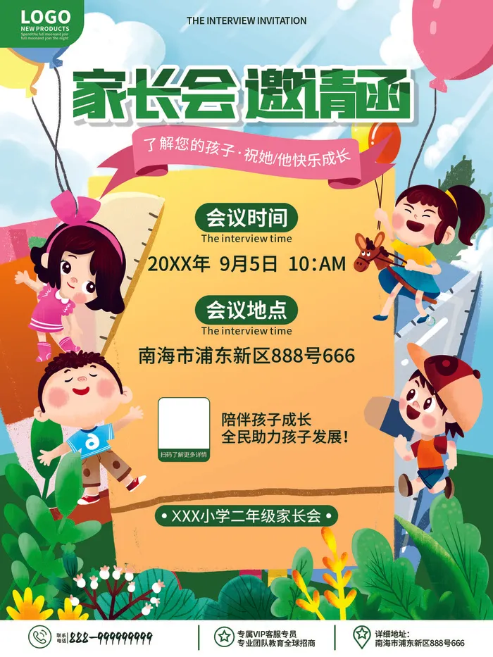 学校家长会海报cdr矢量模版下载