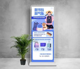 易拉宝展架设计