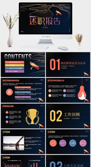 灰色蓝色PPT模板预览图