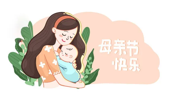 母亲节 母亲节插画 母亲节宣传