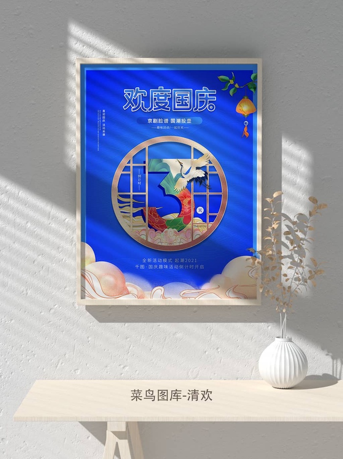 元旦节庆虎年入职开业开幕会科技新年倒计时海报模板PSD分层设计素材psd模版下载