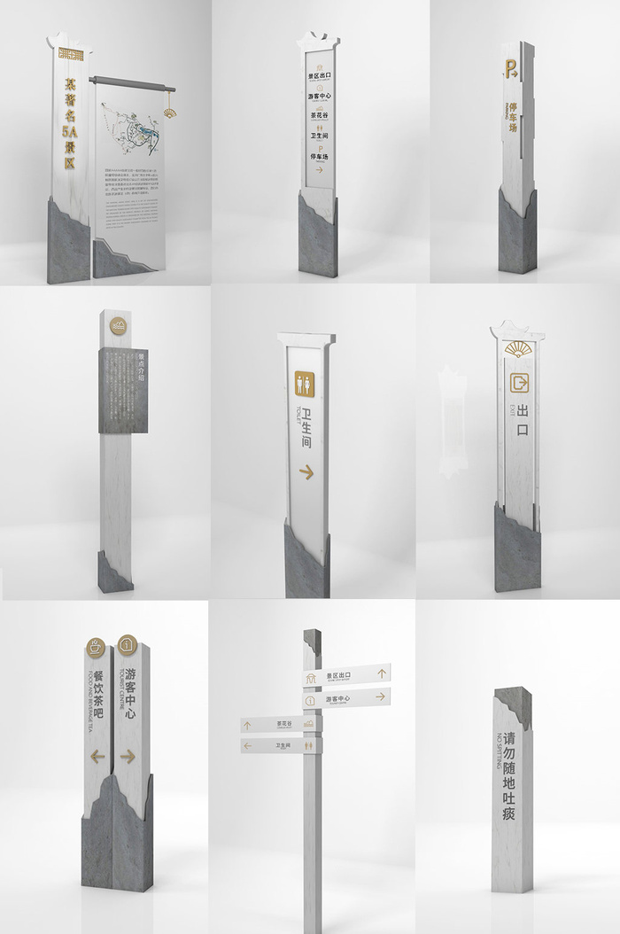 全套大气景区整套标识导视牌