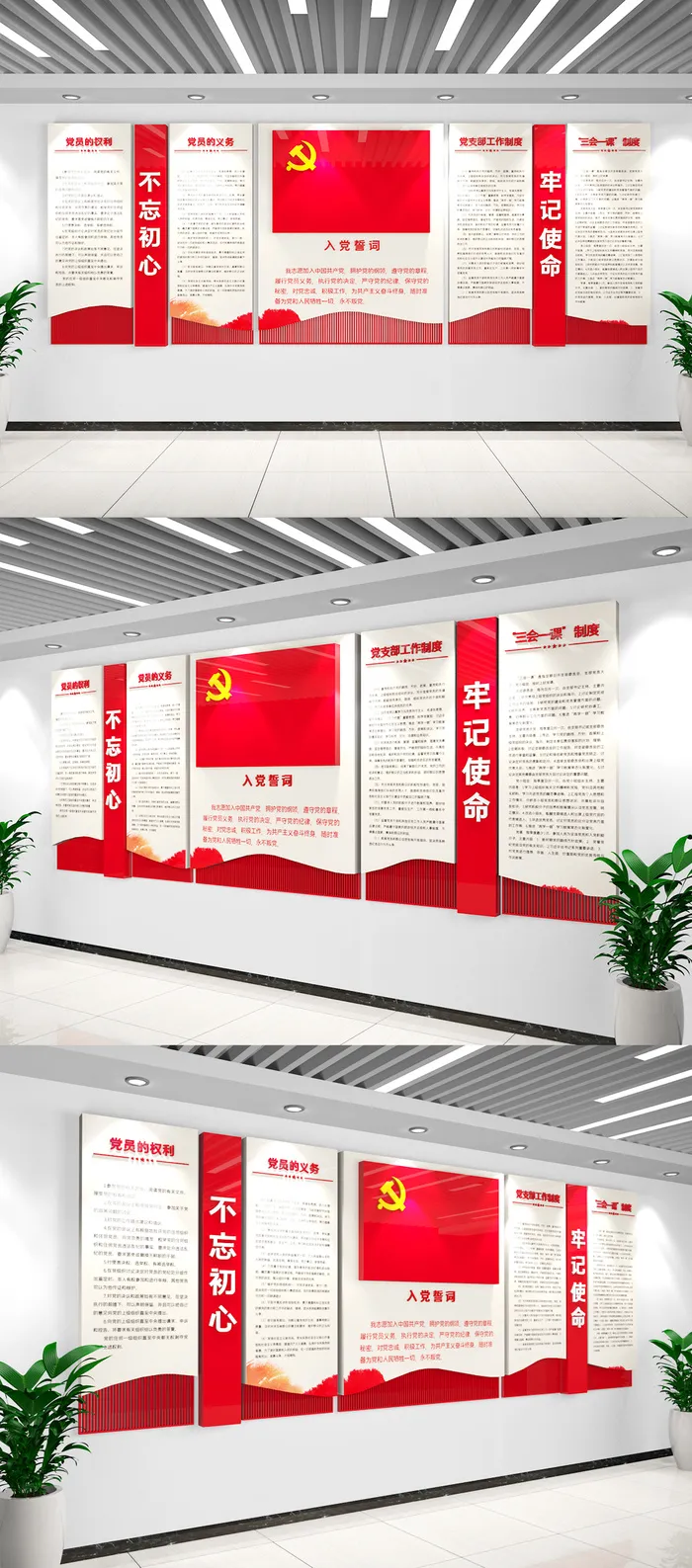 入党誓词党建文化墙党员之家活动室文化墙ai矢量模版下载