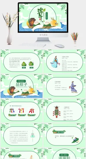 端午节活动宣传高清PPT预览图