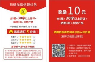 外卖好评卡微信领红包