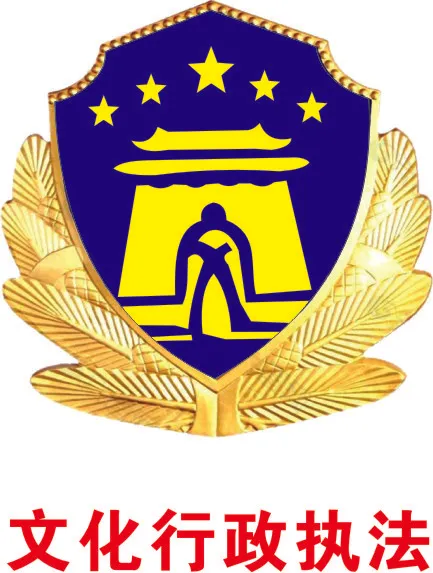 文化行政执法LOGOcdr矢量模版下载