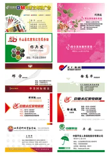 内蒙古邮政广告