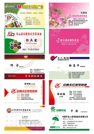 内蒙古邮政广告