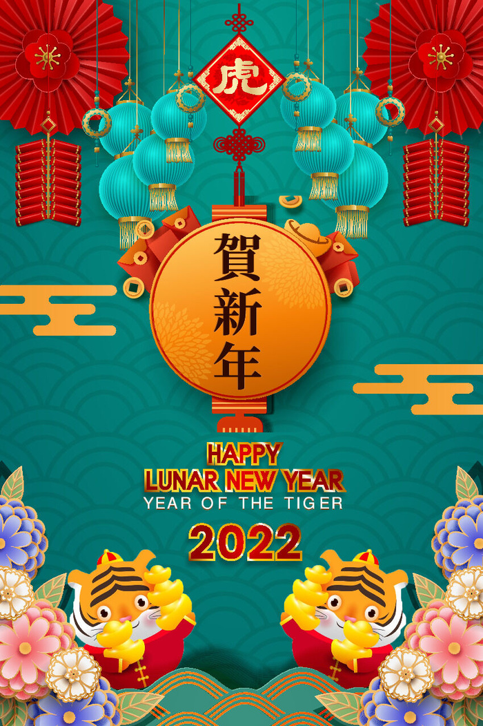 设计2022年新年虎年ai矢量模版下载