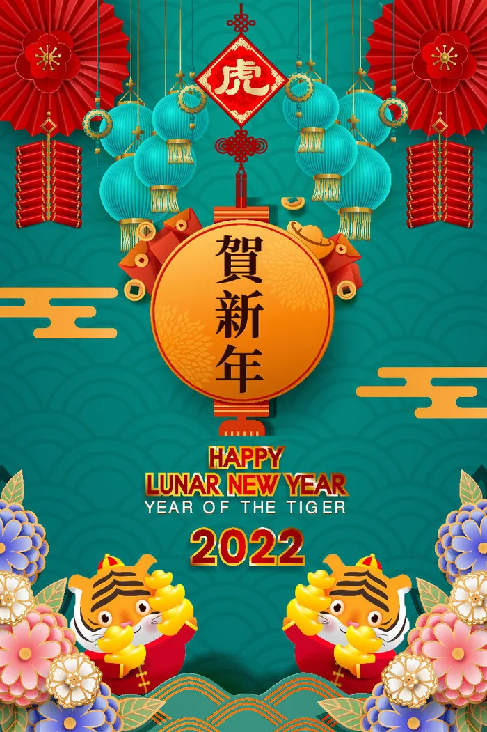 设计2022年新年虎年ai矢量模版下载