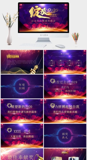 晚会
领导致辞
紫色营销豪华PPT模板预览图