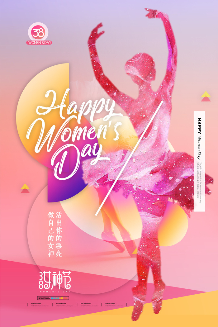 三八38妇女节女神女王节商场电商宣传促销节日海报模板PSD素材psd模版下载