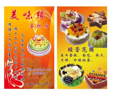 美味源蛋糕 美味源蛋糕
