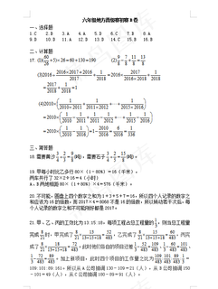 三年级四年级五年级六年级七年级八年级九年级试卷答案学生考试试卷培训试题