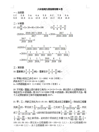 三年级四年级五年级六年级七年级八年级九年级试卷答案学生考试试卷培训试题