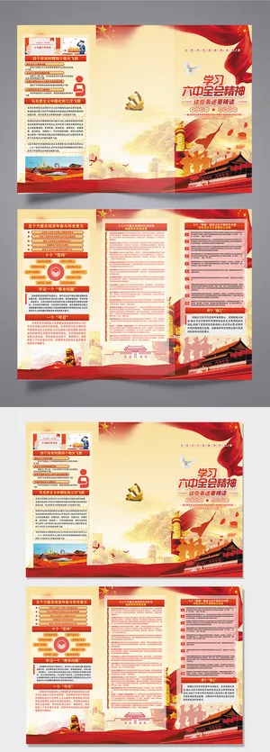 党建文化展板海报宣传栏画册电子设计素材 党员活动室走廊挂图画