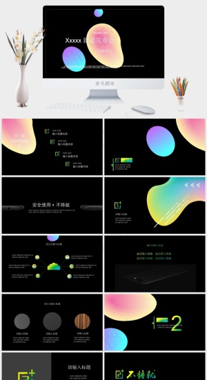 渐变风格炫彩科技感新品发布会暨企业介绍路演PPT模板预览图
