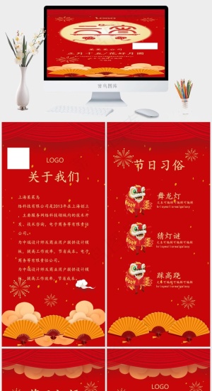元宵节传统节日PPT模板ppt模版预览图