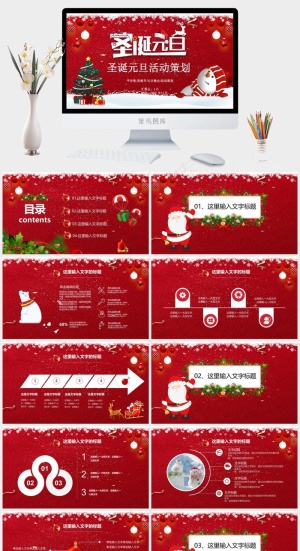 圣诞节PPT模板ppt模版预览图