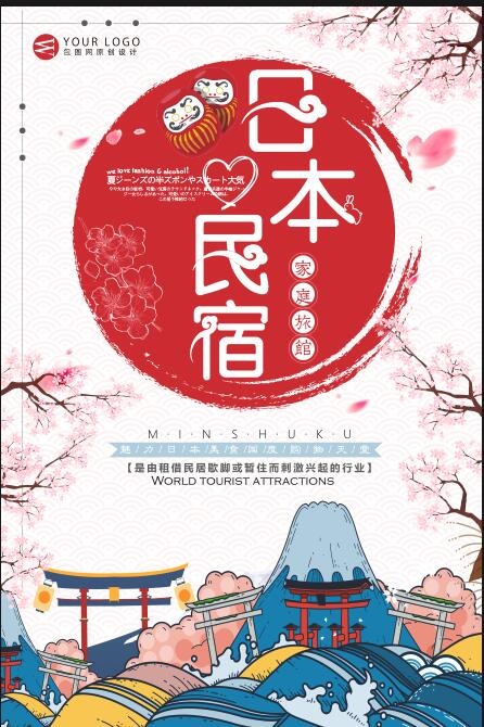 日本旅游海拔模板