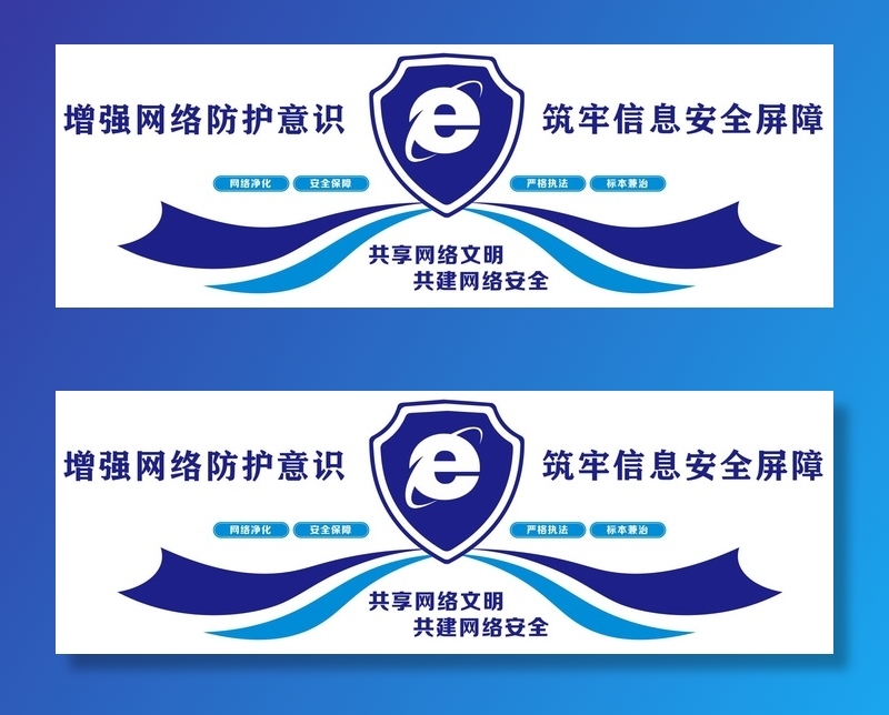 矢量网络信息校园文化墙cdr矢量模版下载