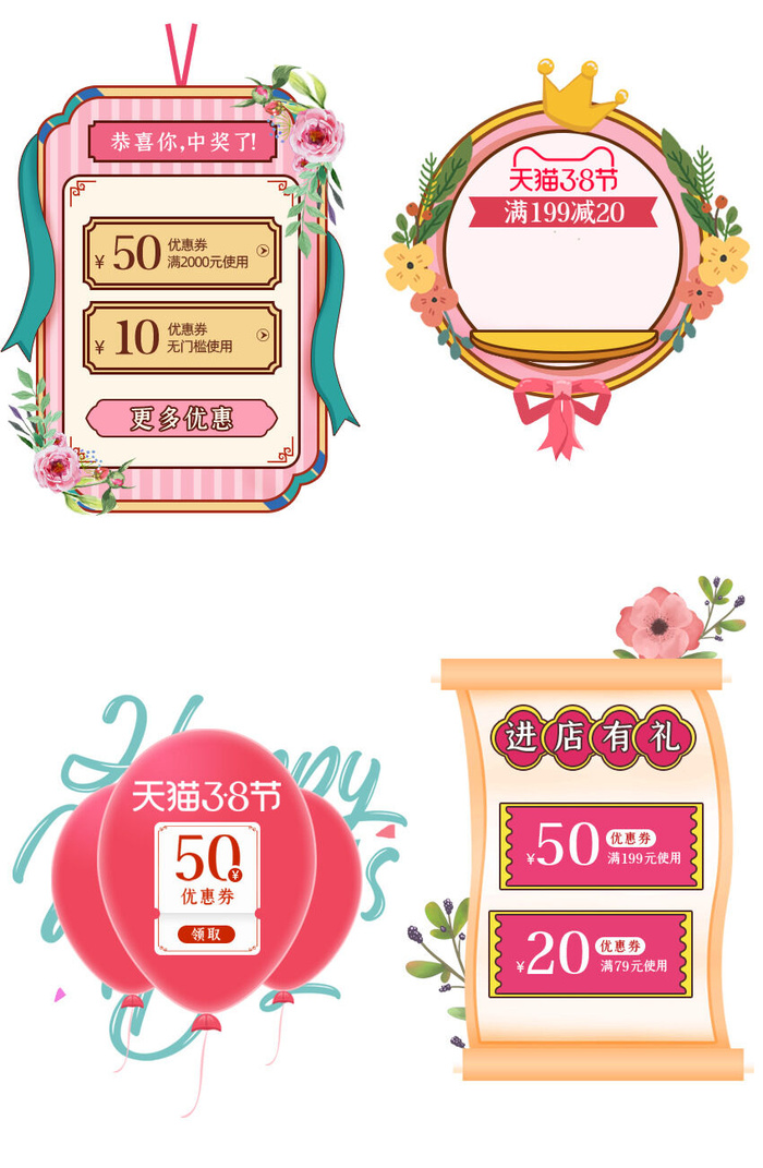 38三八妇女节女神节淘宝电商促销打折标签优惠券设计PSD模板素材