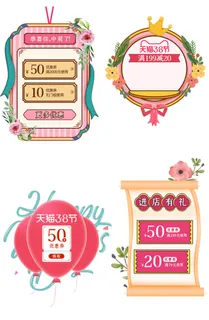 38三八妇女节女神节淘宝电商促销打折标签优惠券设计PSD模板素材