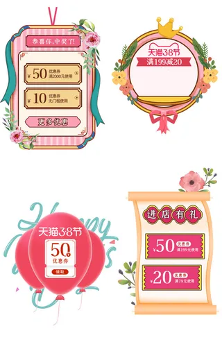 38三八妇女节女神节淘宝电商促销打折标签优惠券设计PSD模板素材