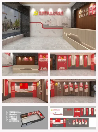 党群服务中心党建文化墙党员活动室展馆展厅文化墙