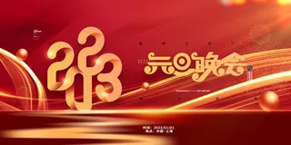 红色兔年元旦促销海报