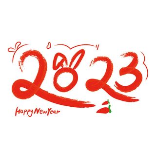 2023元旦新年兔年艺术字