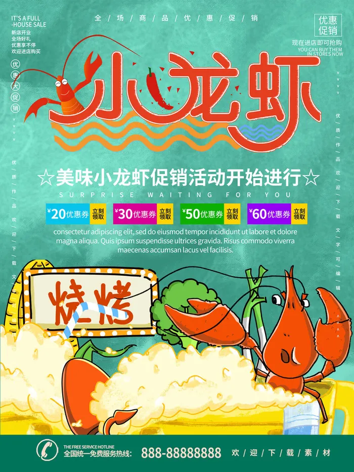 国潮风餐厅饭店特色美食插画海报psd模版下载