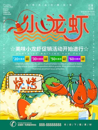 国潮风餐厅饭店特色美食插画海报