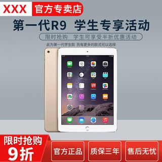 高考生平板活动主图