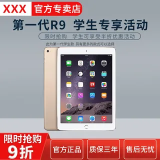 高考生平板活动主图