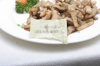 松花椒盐鸡腿菇 16元 (1)