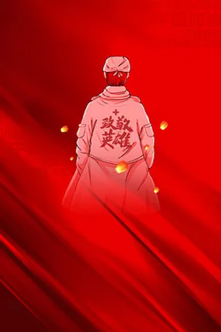 疫情抗疫背景图