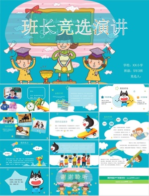 自我介绍PPT模板ppt模版预览图