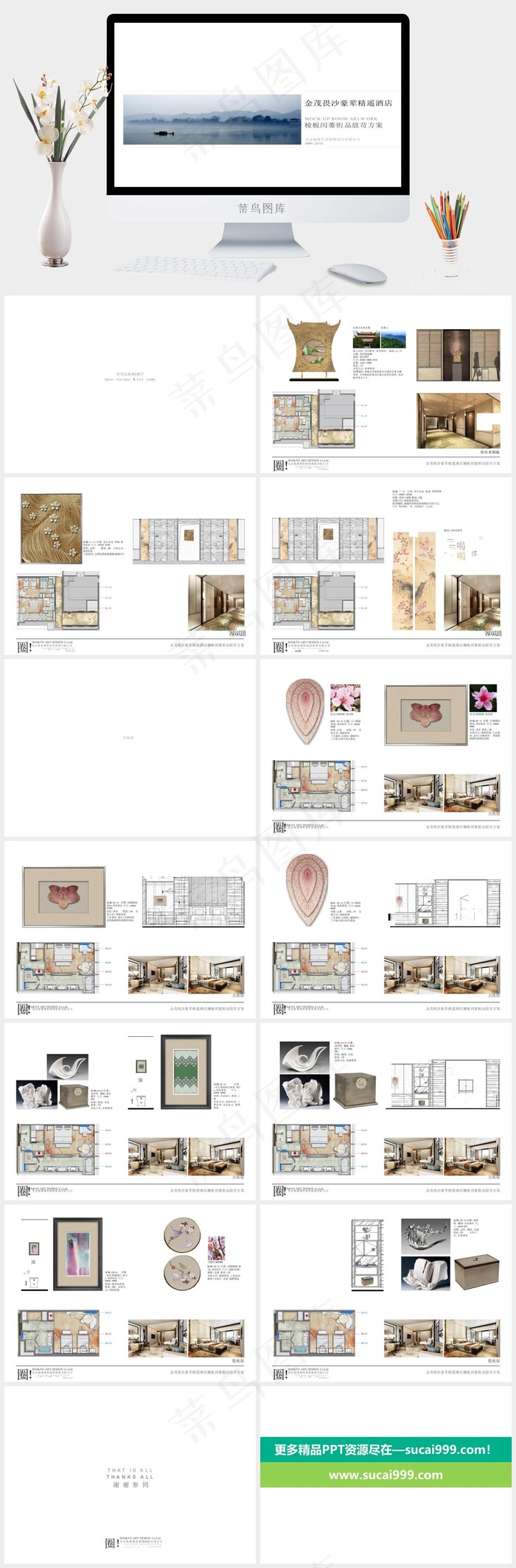 公司酒店白色实景风PPT模板