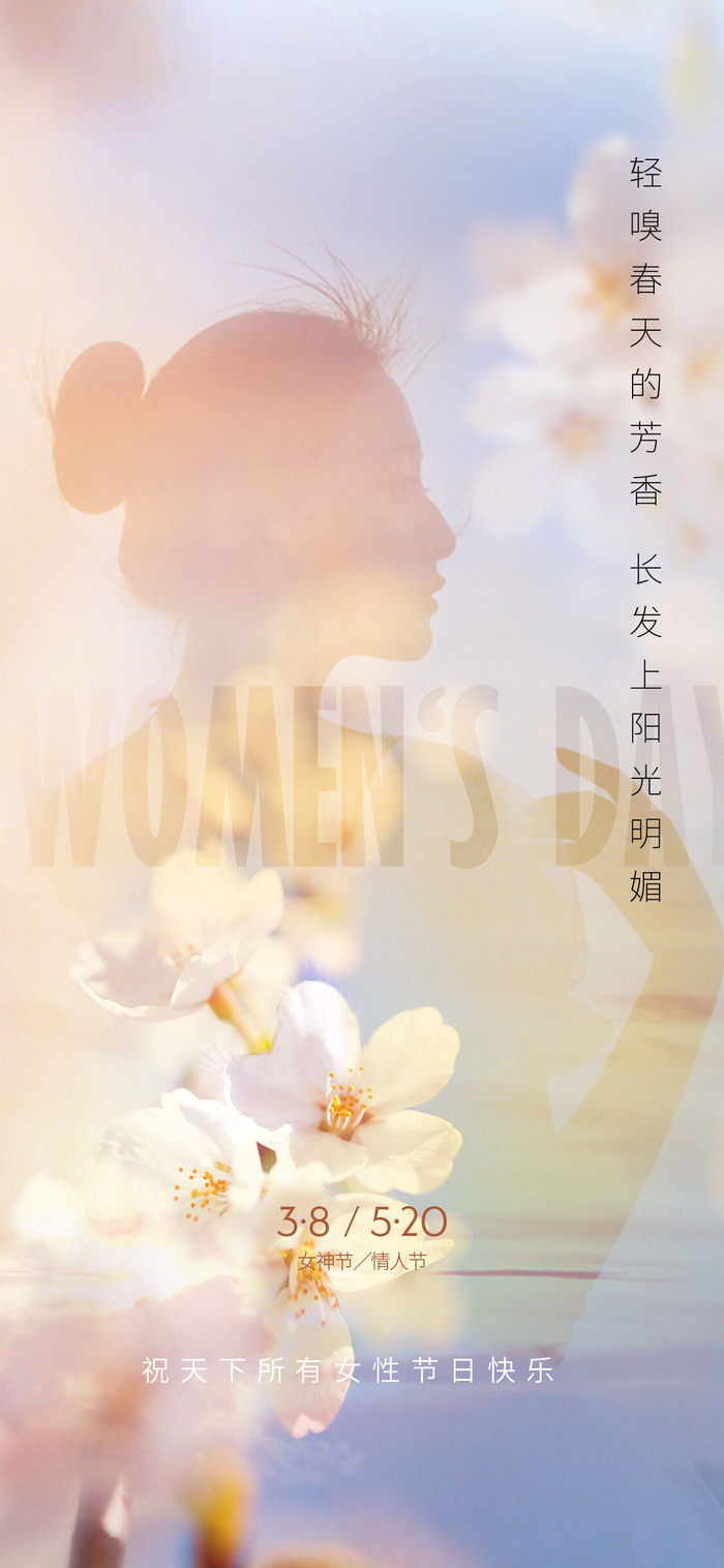 女神节海报psd模版下载