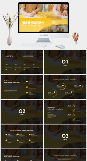 黄色简约语言教育培训课件PPT模板预览图