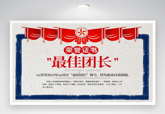 高端荣誉证书模版设计psd模版下载