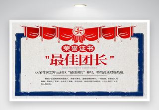 高端荣誉证书模版设计