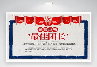 高端荣誉证书模版设计