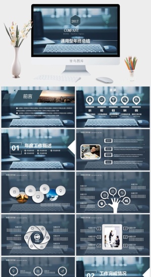 商务工作计划总结汇报动态PPT模板预览图