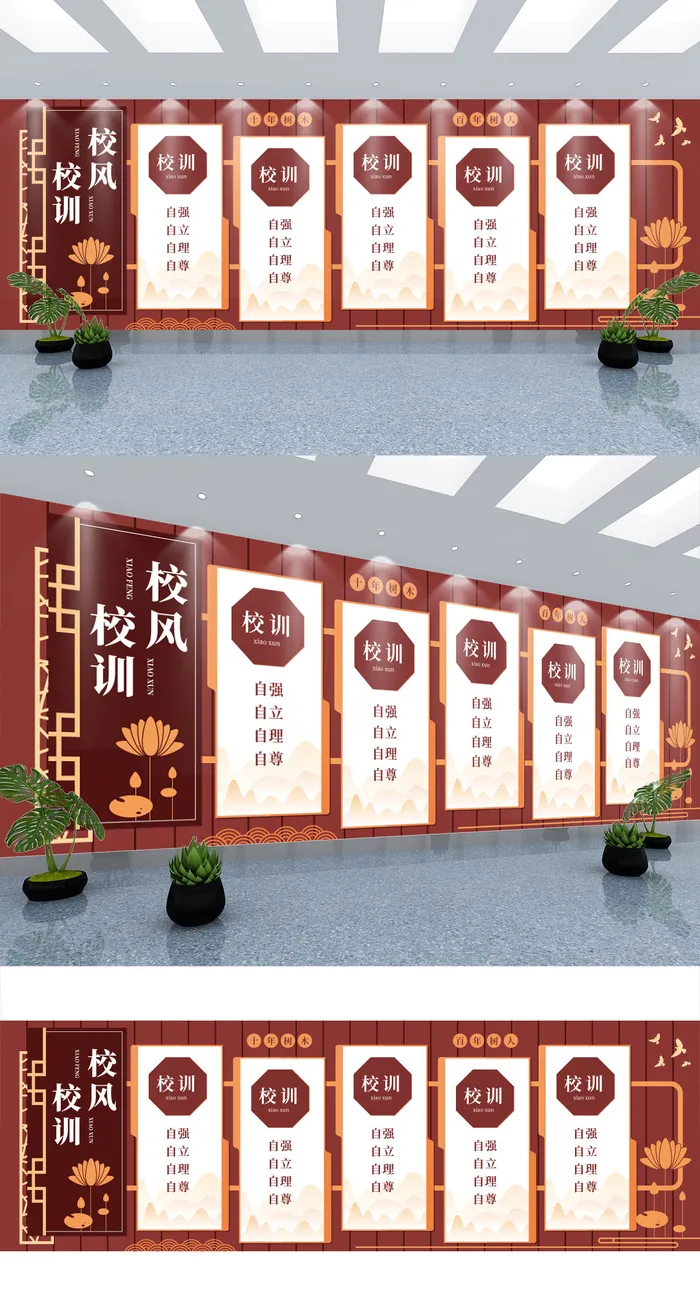 校风校训宣传标语学校背景墙校园文化墙展板校园文化墙eps,ai矢量模版下载