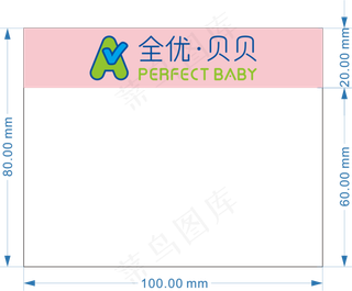 简易不干胶版面