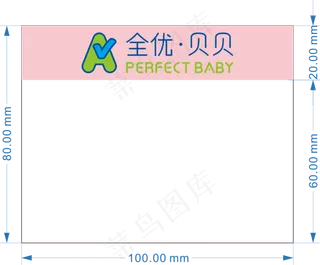 简易不干胶版面