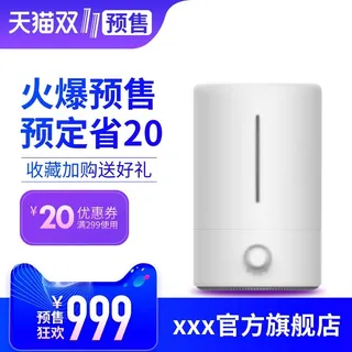 电商主图 电商促销主图 电商主图 电商促销主图